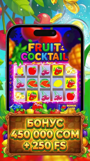 Fruit Cocktail Screenshot
