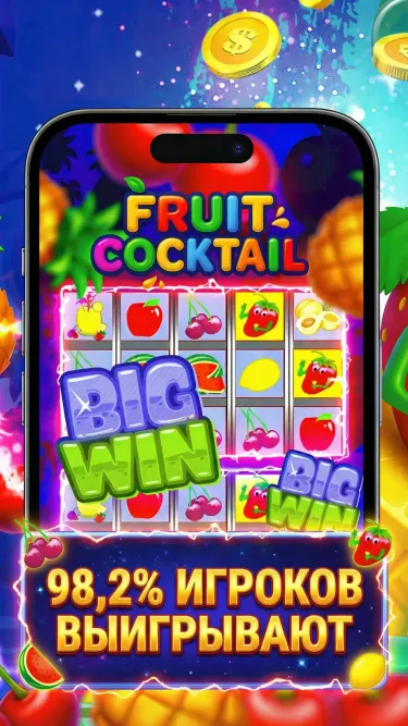 Fruit Cocktail Screenshot